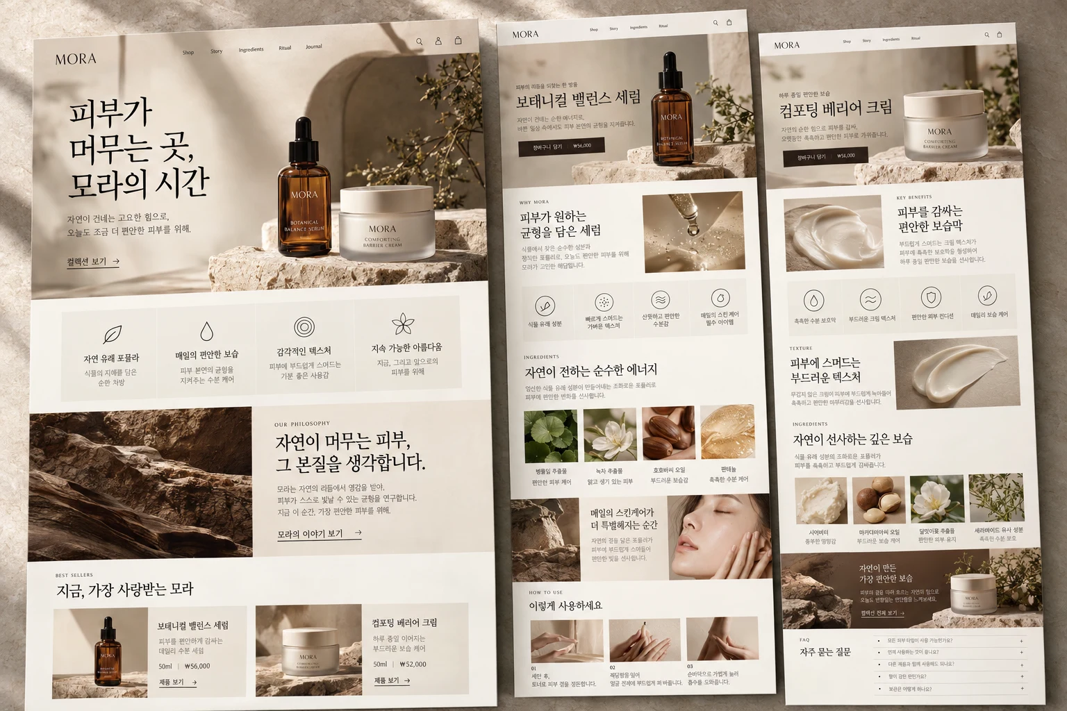 상세페이지 자체 기획 샘플